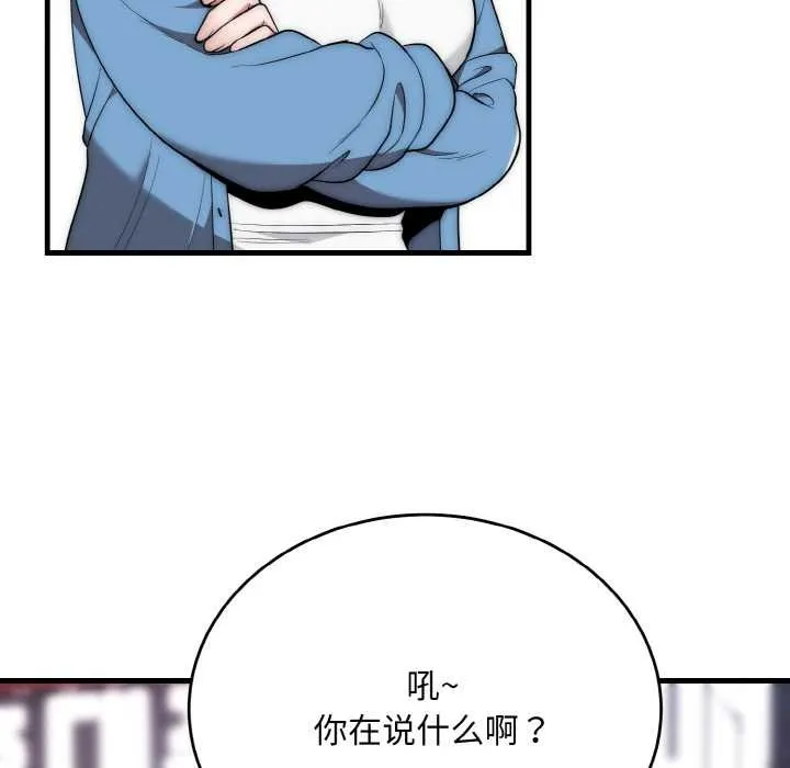 神雕闖都市第13話