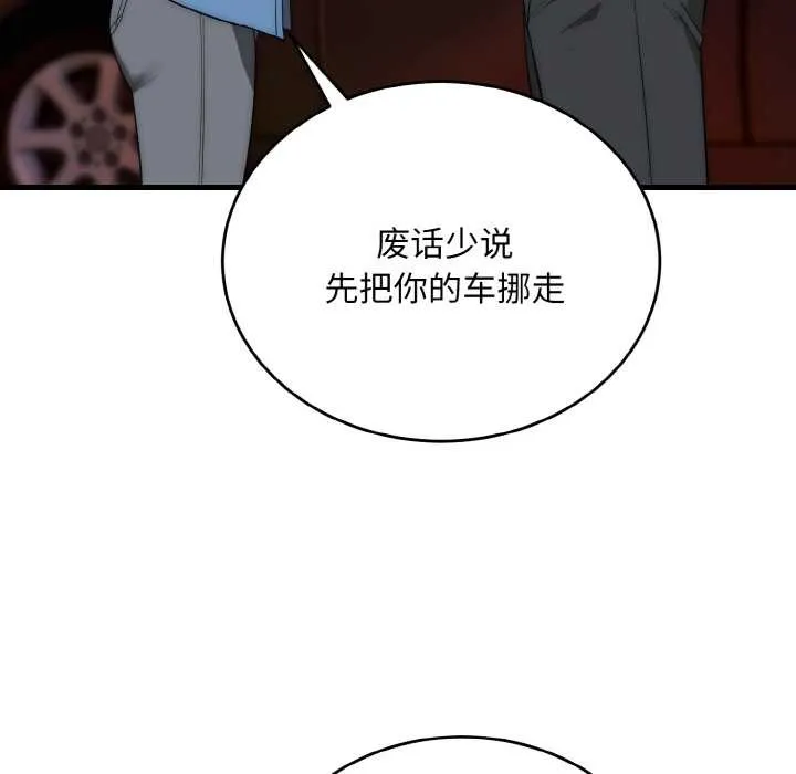 神雕闯都市-第13話 - 图片 34