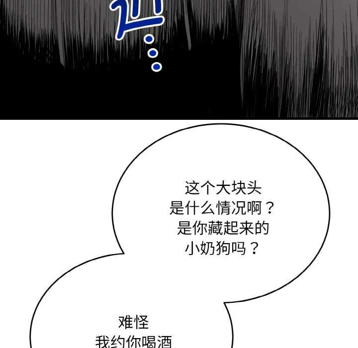 神雕闯都市-第13話 - 图片 43