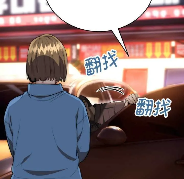 神雕闯都市-第13話 - 图片 37