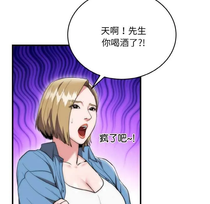 神雕闯都市-第13話 - 图片 35