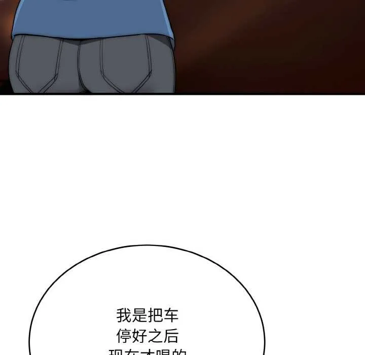 神雕闯都市-第13話 - 图片 38