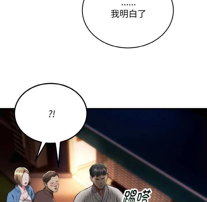 神雕闯都市-第13話 - 图片 55