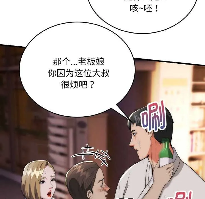 神雕闯都市-第13話 - 图片 53