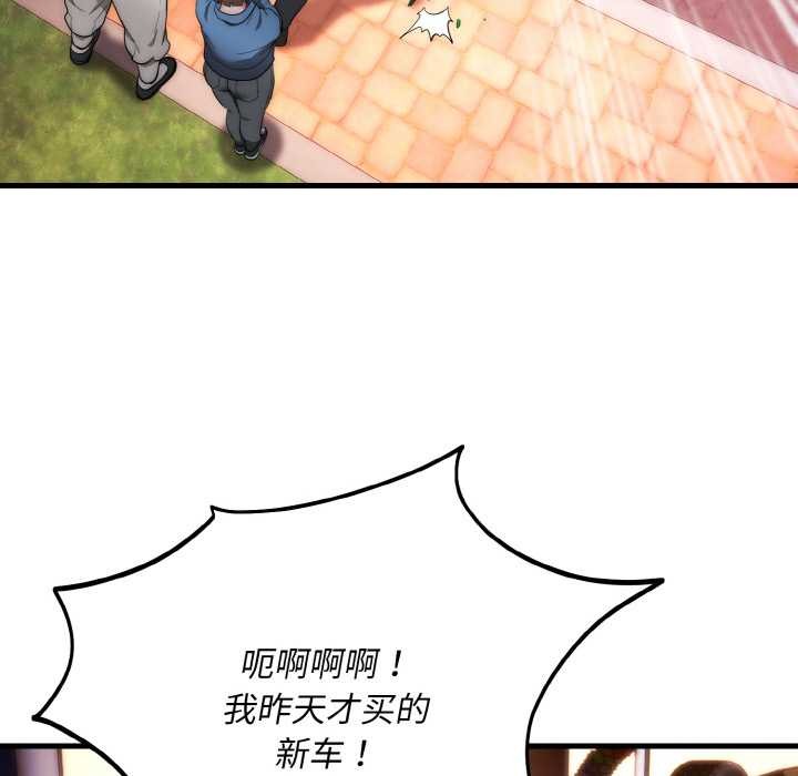 神雕闯都市第13話