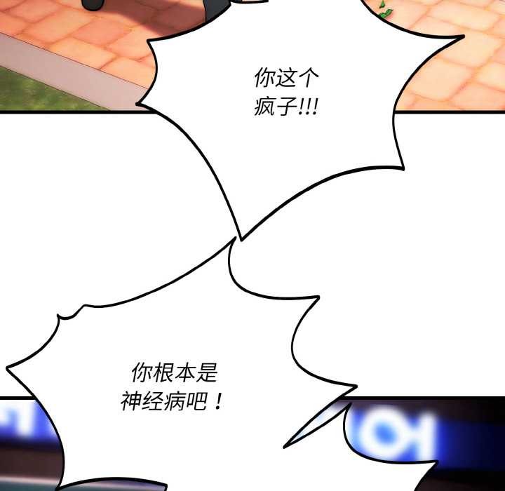 神雕闯都市第13話