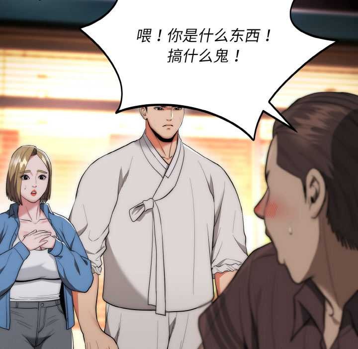 神雕闯都市第13話