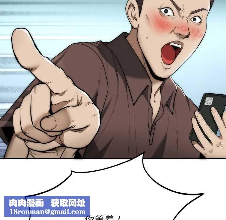 神雕闯都市-第13話 - 图片 73
