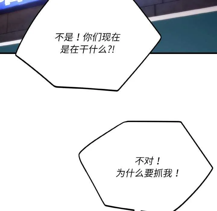 神雕闯都市-第13話 - 图片 77