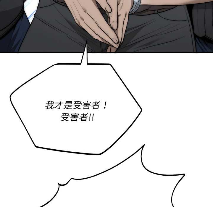 神雕闖都市第13話