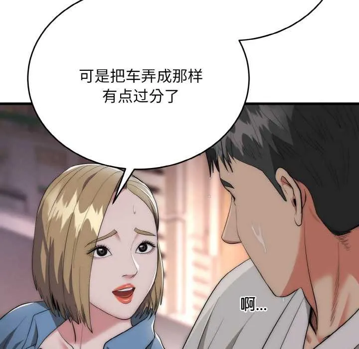 神雕闖都市第13話