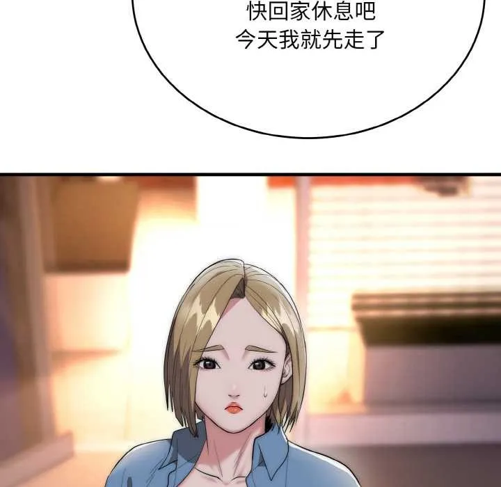 神雕闯都市-第13話 - 图片 92