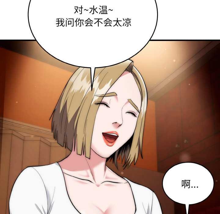 神雕闯都市第13話