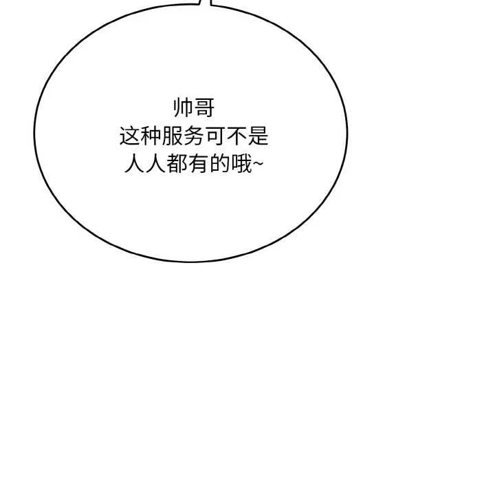 神雕闖都市第13話