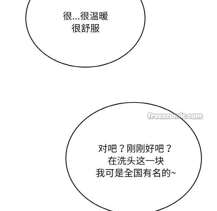 神雕闯都市-第13話 - 图片 112
