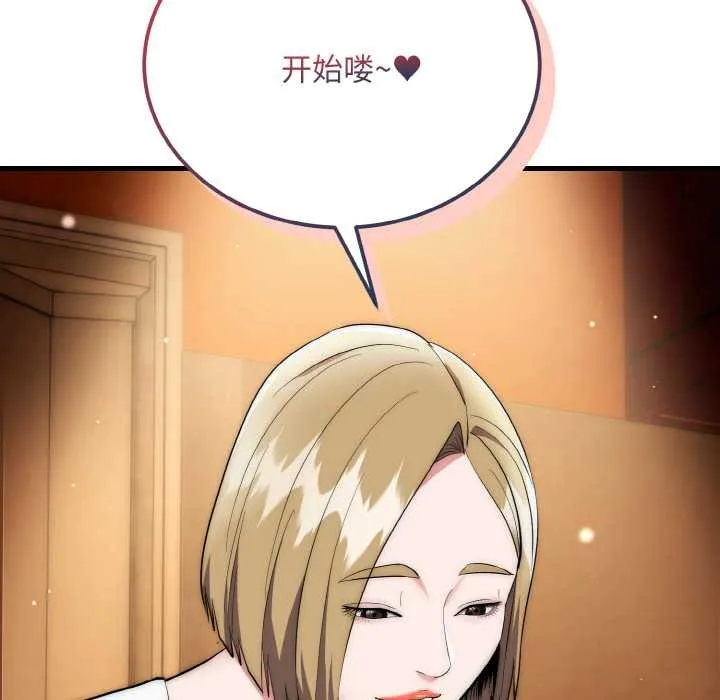 神雕闯都市-第13話 - 图片 118