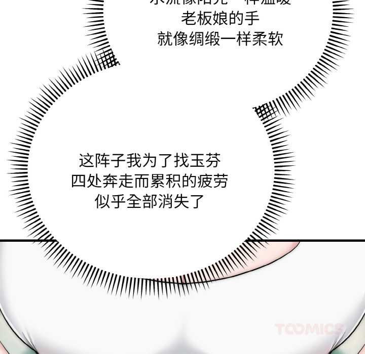 神雕闯都市第13話