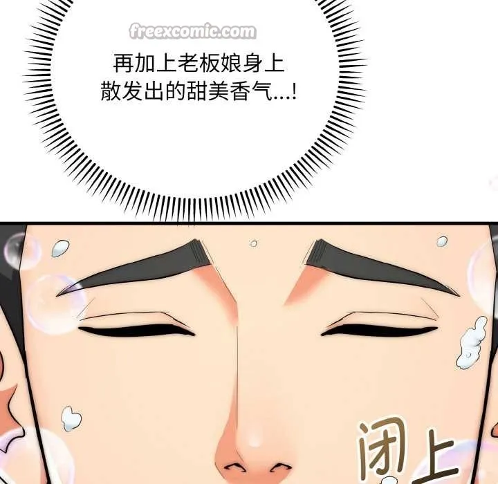神雕闖都市第13話