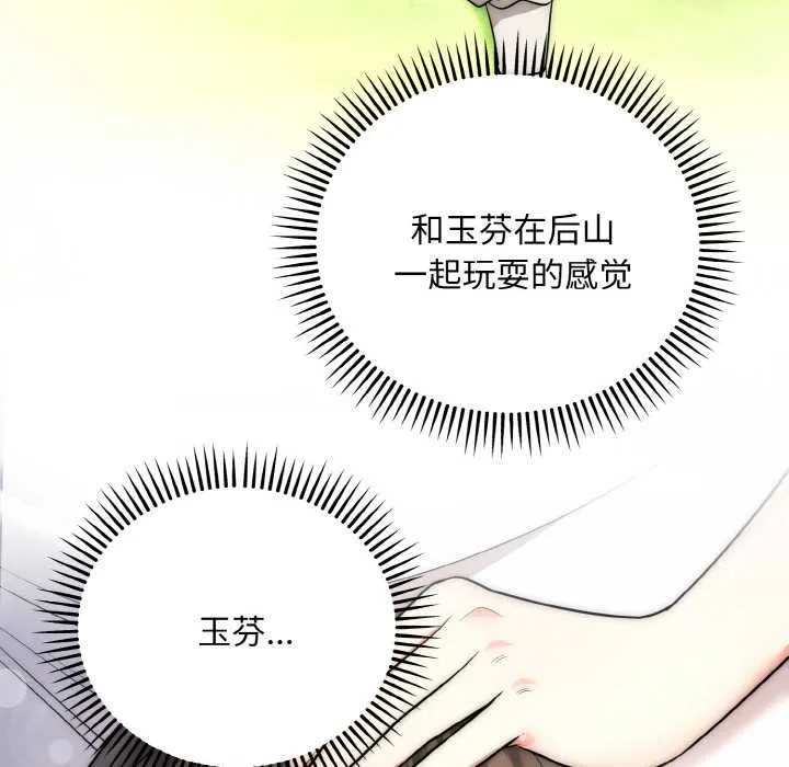 神雕闯都市-第13話 - 图片 131