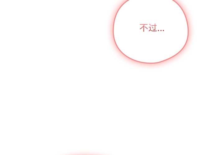 喵来的恋爱第41話