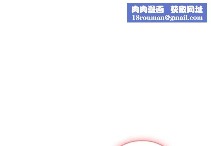 喵来的恋爱-第41話 - 图片 1