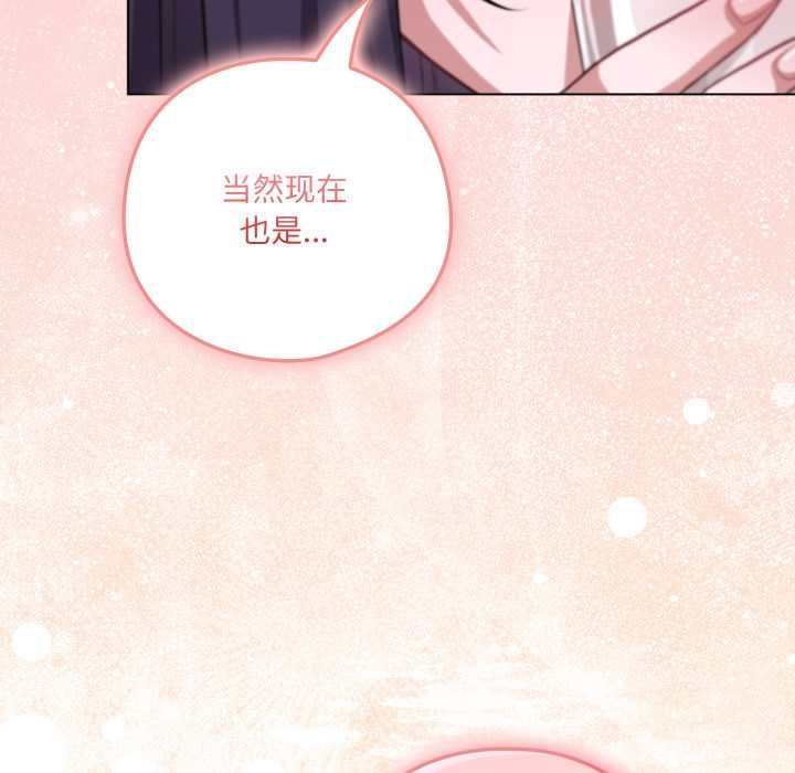 喵来的恋爱第41話