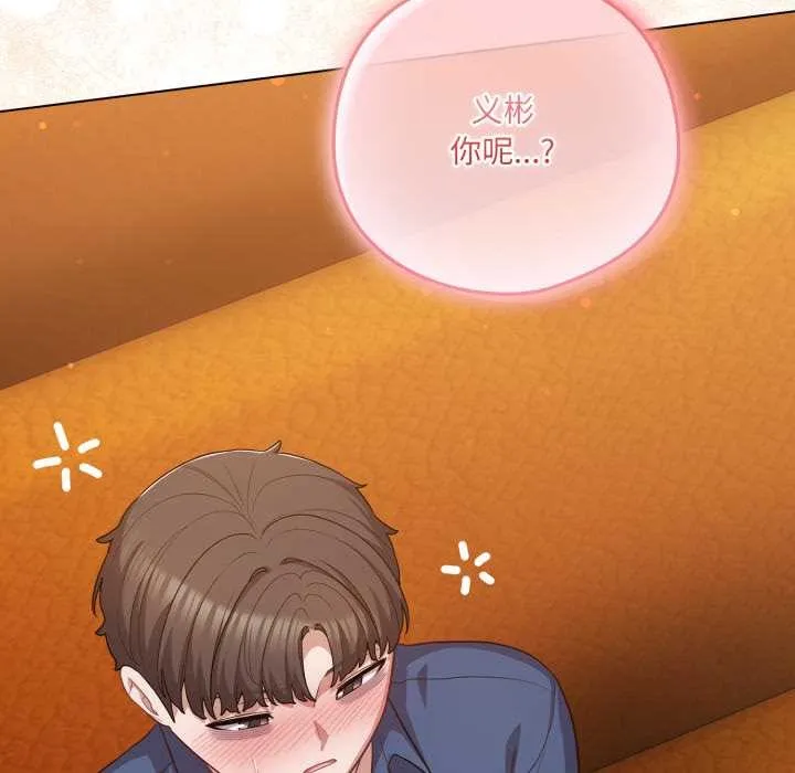 喵来的恋爱-第41話 - 图片 9
