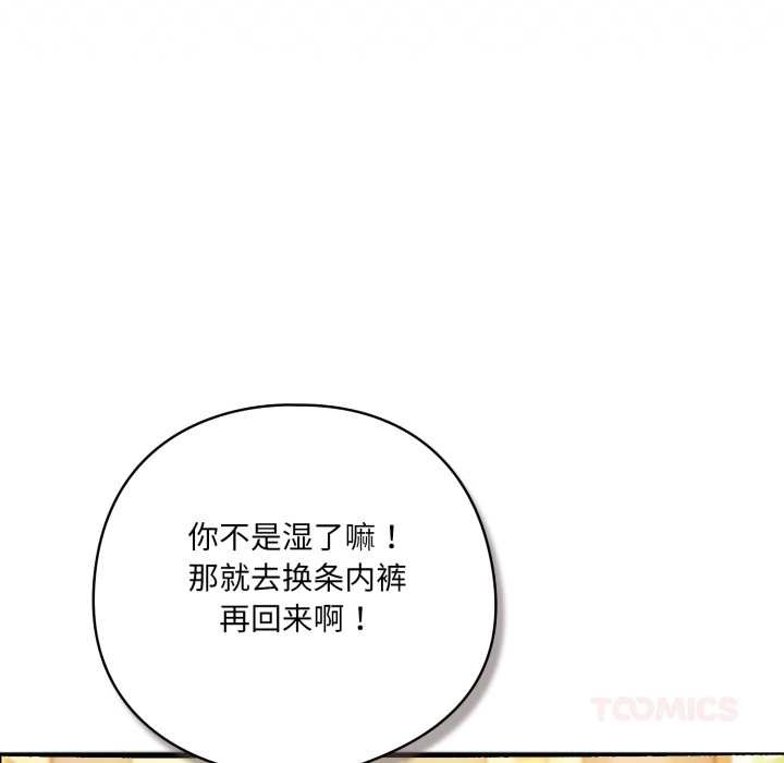 喵来的恋爱第41話