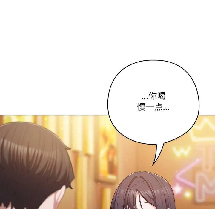 喵来的恋爱-第41話 - 图片 26