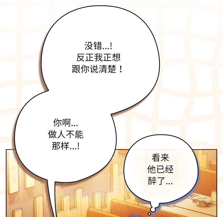 喵来的恋爱第41話