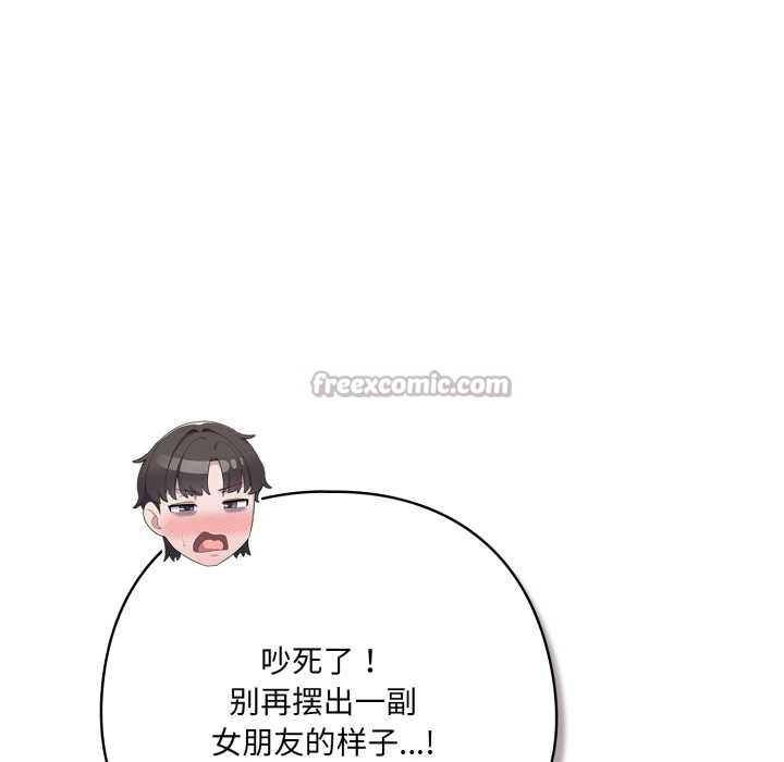 喵来的恋爱第41話