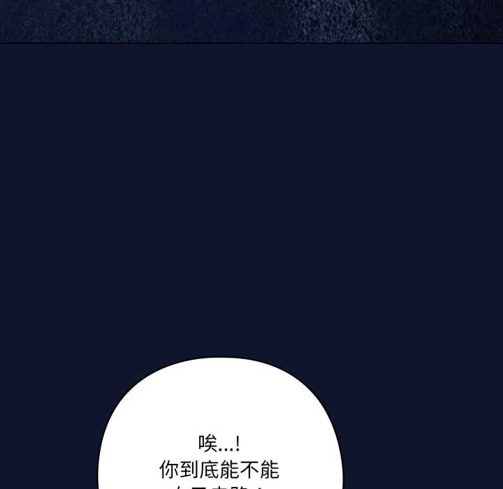 喵来的恋爱-第41話 - 图片 44