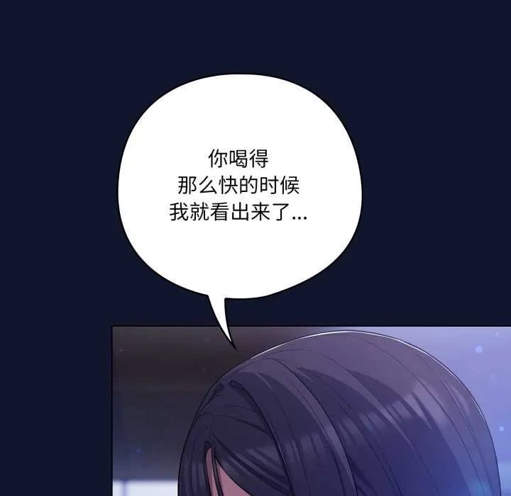 喵来的恋爱-第41話 - 图片 47