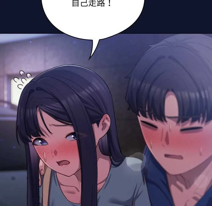 喵来的恋爱-第41話 - 图片 45