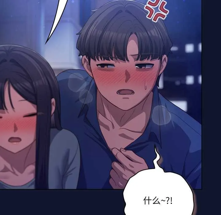 喵来的恋爱-第41話 - 图片 50
