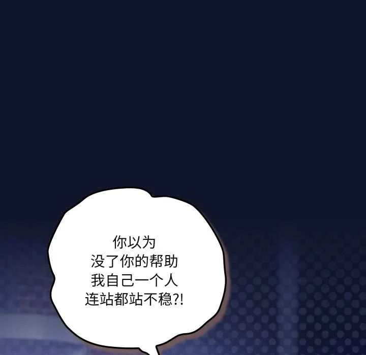 喵来的恋爱-第41話 - 图片 54