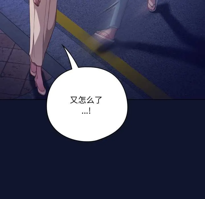 喵来的恋爱-第41話 - 图片 53