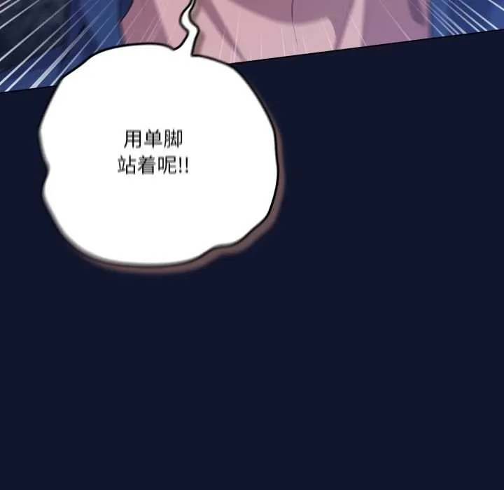 喵来的恋爱-第41話 - 图片 63