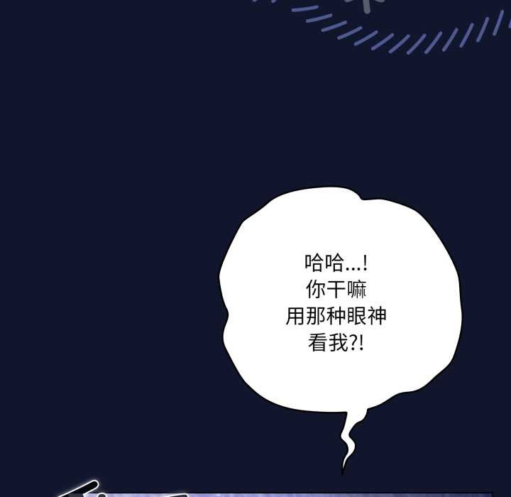 喵来的恋爱第41話