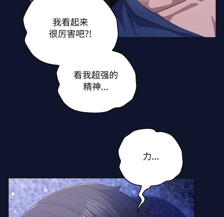 喵來的戀愛第41話