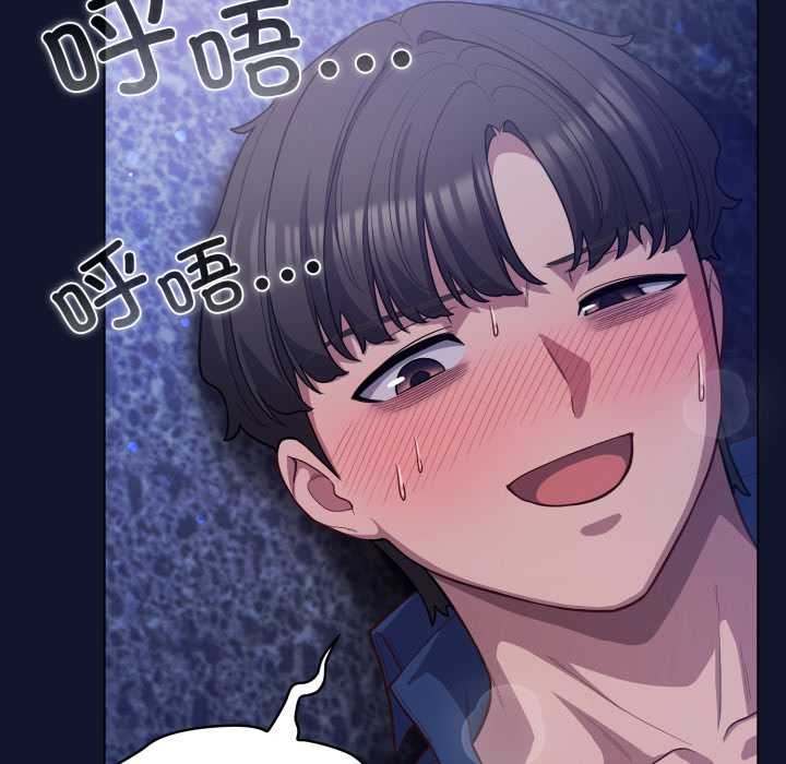 喵来的恋爱第41話