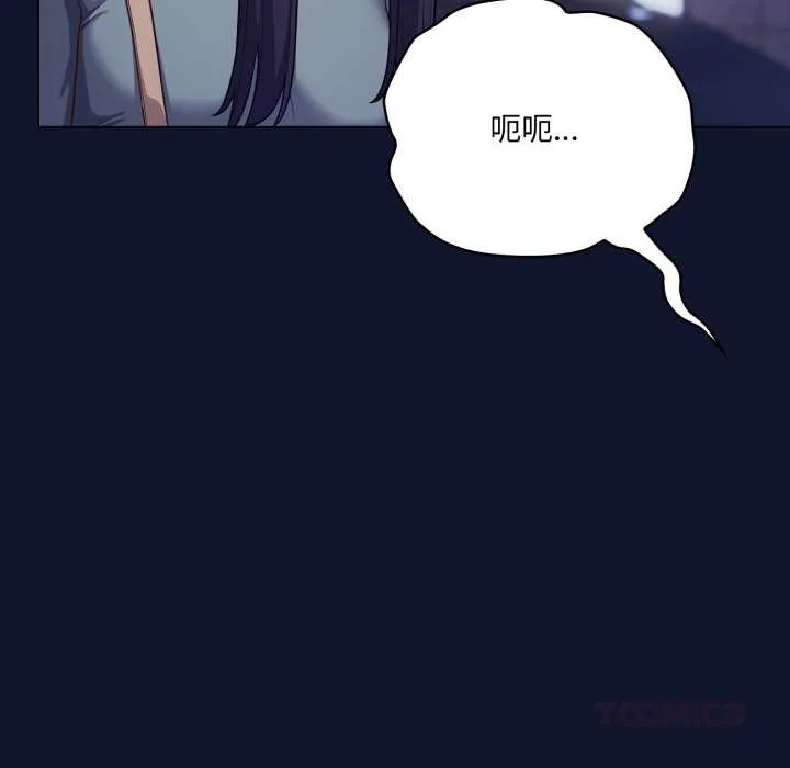 喵来的恋爱-第41話 - 图片 75