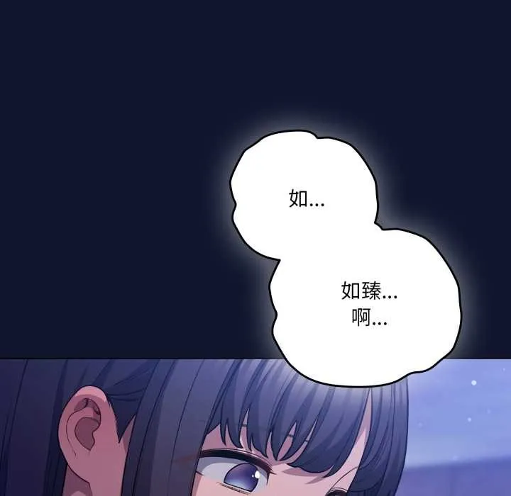 喵来的恋爱-第41話 - 图片 76