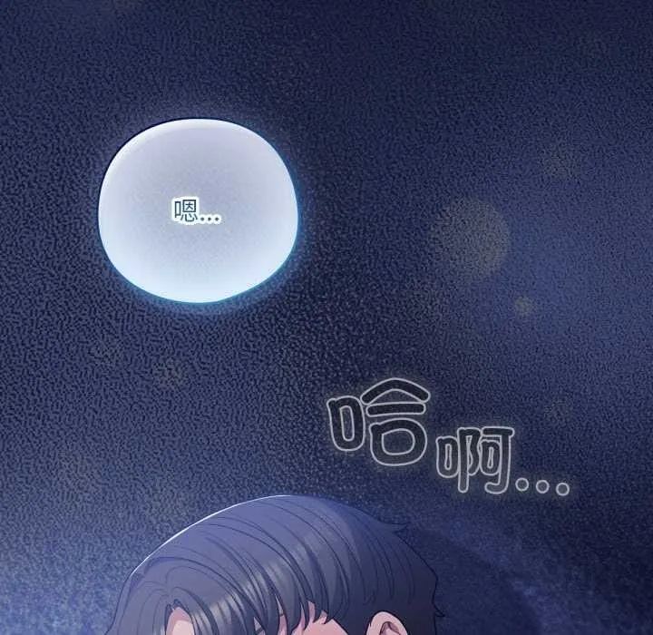 喵来的恋爱-第41話 - 图片 80