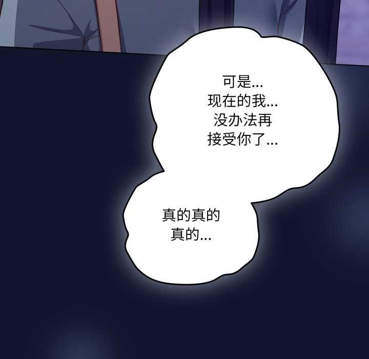 喵来的恋爱第41話