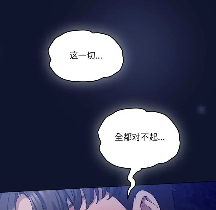 喵来的恋爱-第41話 - 图片 83