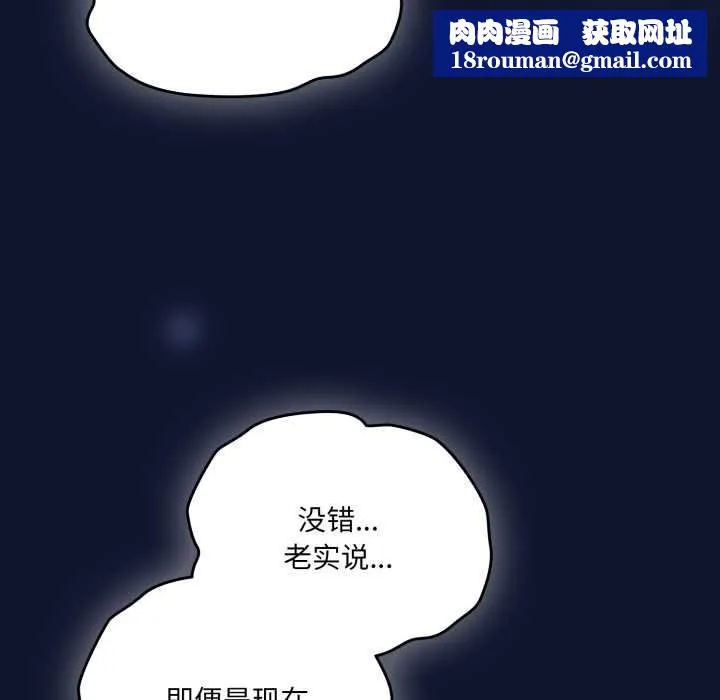 喵來的戀愛第41話