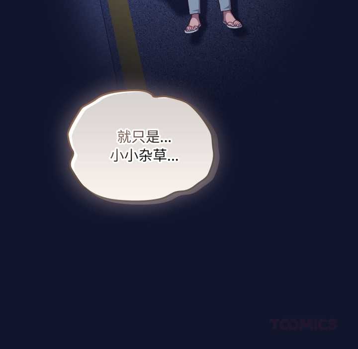 喵来的恋爱第41話