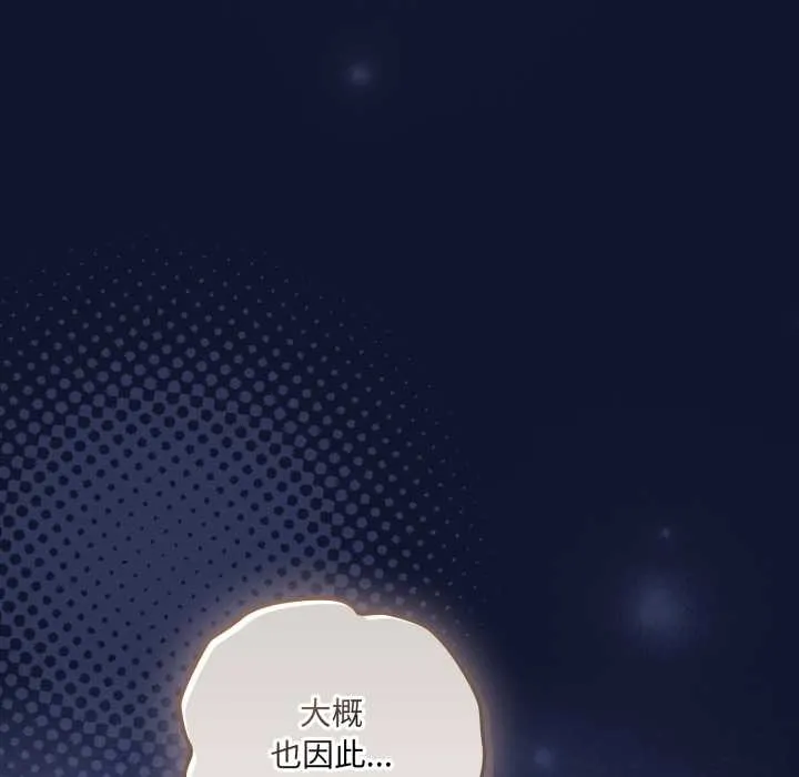 喵来的恋爱-第41話 - 图片 96