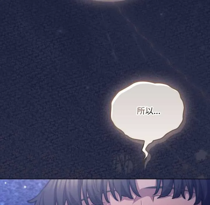 喵來的戀愛第41話